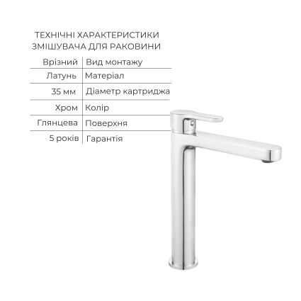 Акційний набір Lidz: Astra 001FH Змішувач для раковини високий + Astra 1030 Душова система універсальна на три споживачі (з виливом) - 3