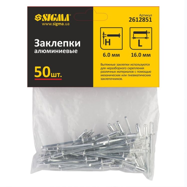 Заклепки алюминиевые Standard 6,0*16мм 50шт Sigma (2612851) - 2
