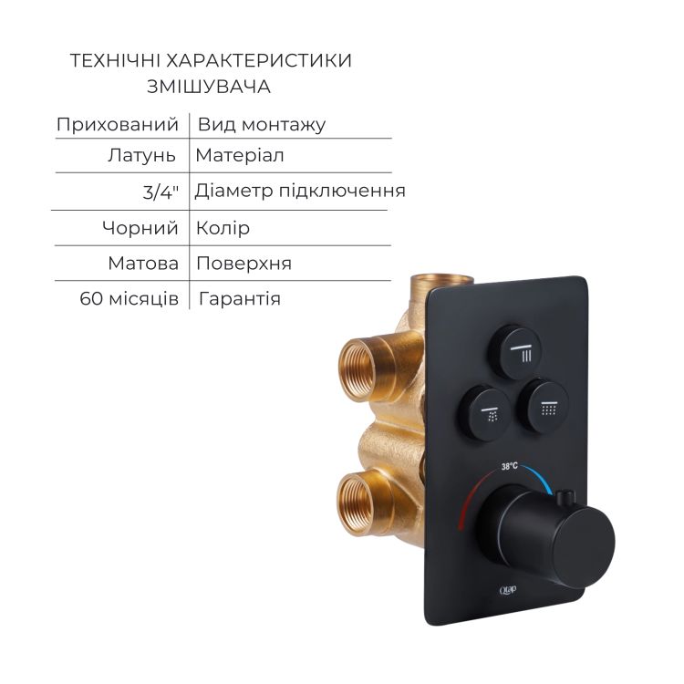 Акційний набір Qtap: Змішувач для душу Votice QTVOT6443T105NKB+Лійка QTHLAVA228O1ZBB+Лійка QTRUCA120O3KBB+Шланг+Підключення+Кронштейн+Вилив - 3