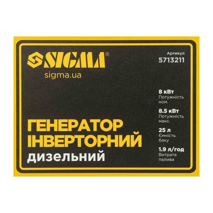 Генератор инверторный дизельный закрытого типа 230-400В 8.0/8.5кВт 4-х тактный электрозапуск SIGMA (5713211) - 6