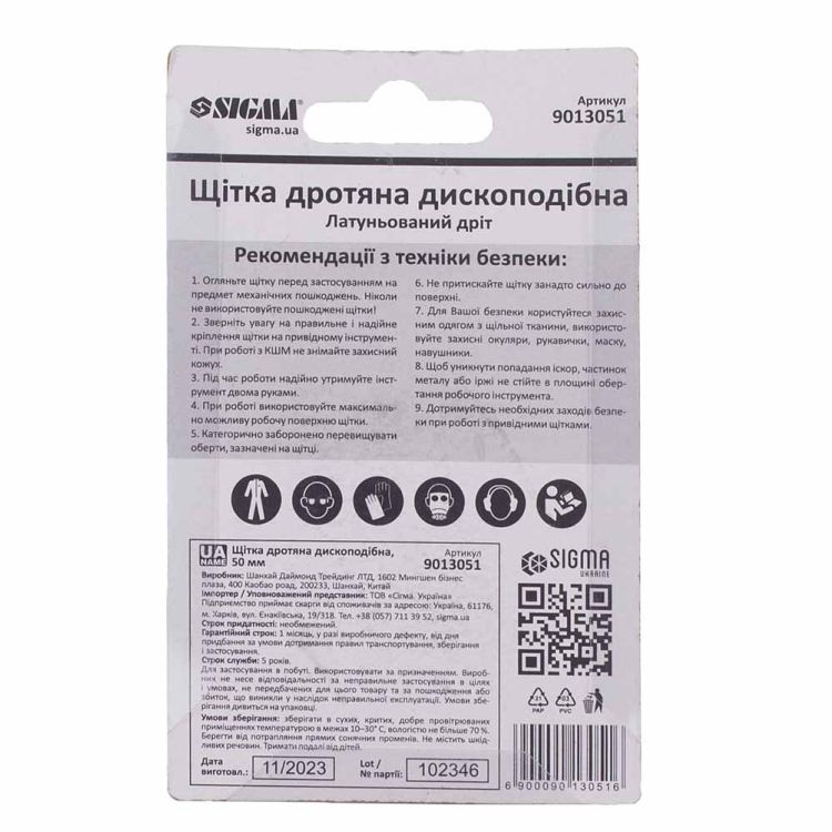 Щетка проволочная дискообразная Ø50мм хвостовик Ø6мм (латунированная) Sigma (9013051) - 7
