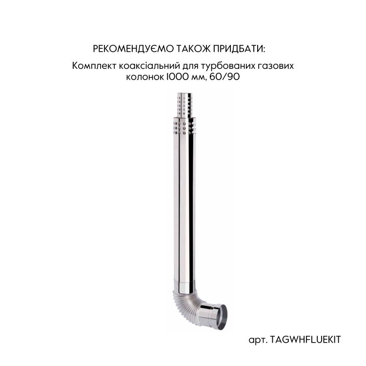 Колонка газова турбированная Thermo Alliance JSG20-10ETP18 10 л Silver - 8