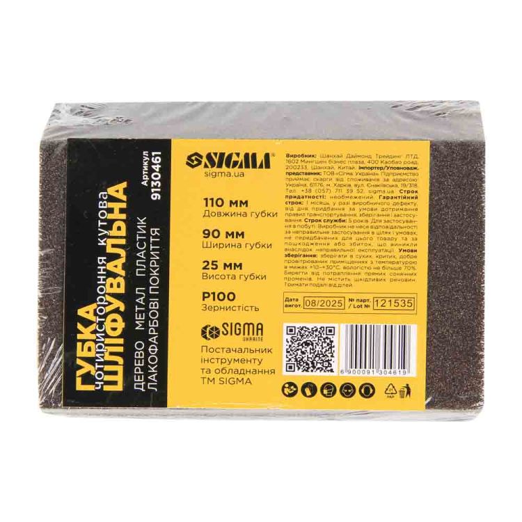 Шліфувальна Губка чотиристороння кутова 110×90×25мм P100 Sigma (9130461) - 5