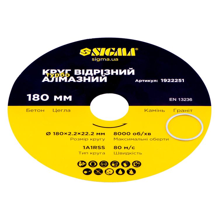 Круг отрезной алмазный &amp;quot;Турбо&amp;quot; Ø180х2.2х22.2мм, 8000об/мин Sigma (1922251) - 5