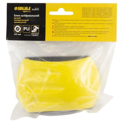 Блок шлифовальный ручной полиуретановый Ø125мм с липучкой (прямоугольный) SIGMA (9110171) - 5