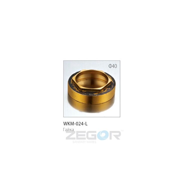 Гайка зажимна к картриджу Zegor WKM-024L - 1