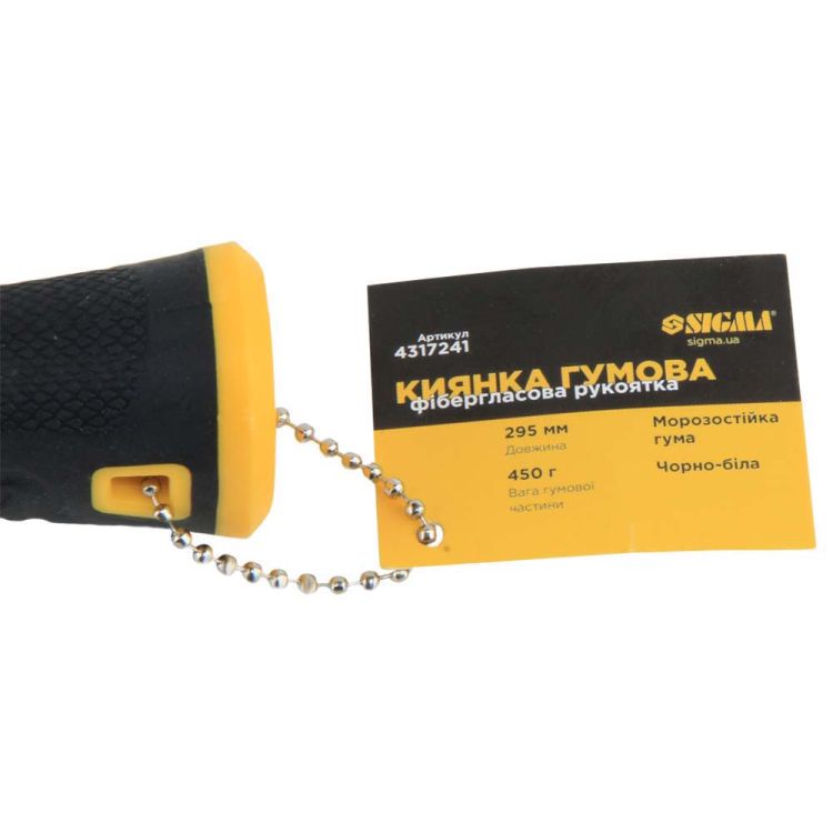 Киянка резиновая чёрно-белая 450г фиберглассовая рукоятка SIGMA (4317241) - 4