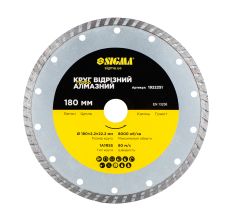 Круг відрізний алмазний "Турбо" Ø180х2.2х22.2мм, 8000об/хв Sigma (1922251)
