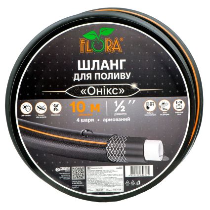 Шланг для полива Оникс 4 слоя армированный ½&amp;quot; 10м FLORA (5064614) - 1
