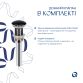 Комплект Qtap Nando LT: Раковина підвісна прамокутна 500х420х120 мм Matt Black + Донний клапан PU03O - 8