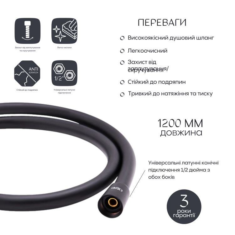 Шланг для душа Qtap Hadice PVC120B 1,20 м - 3