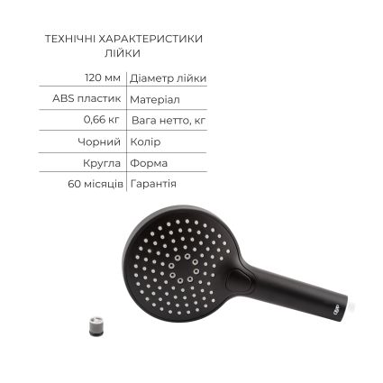 Акційний набір Qtap: Змішувач для душу Slavonice QTSLA259BLM45918+Лійка Rucni QTRUCA120O3KBB+Шланг Hadice QTHADPVCSQ160B+Тримач QT829910842854OB - 5