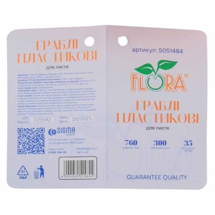 Грабли пластиковые для листьев 35 зубцов 760×300мм FLORA (5051484) - 3