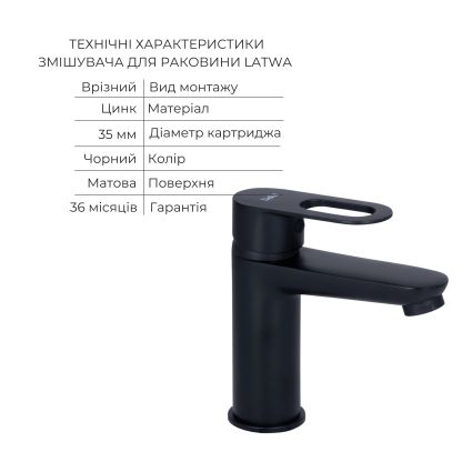 Комплект змішувачів Lidz Latwa Black: Змішувач для раковини LDLAT001BLA45418 + Змішувач для душу LDLAT010BLA45421 - 3