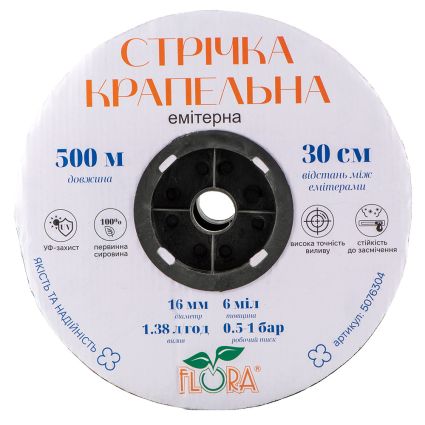Стрічка крапельна з плоским емітером Ø16мм 30см 6мил 1.38л 500м FLORA (5076304) - 3