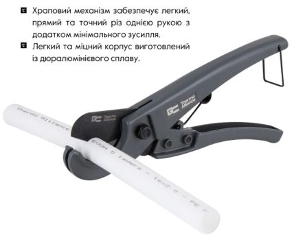 Ножницы д/пластиковых труб Ø20-25 STD-001 Thermo Alliance - 5
