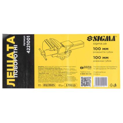 Тиски поворотные 100мм Sigma (4221001) - 5