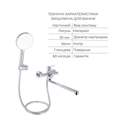Акційний набір для Ванної кімнати Qtap Evia Змішувач для раковини QTEVI2701CRM47576 Chrome+Qtap Evia Змішувач для ванни QTEVI260CRM47579 Chrome - 5