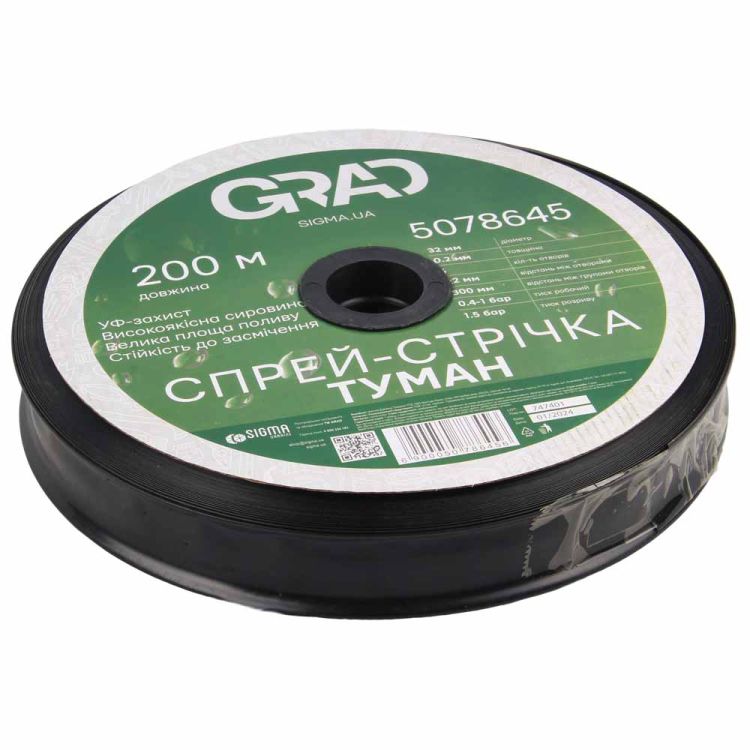 Спрей-лента Туман Ø32мм 0.2мм 5 отв. 22/300мм 200м GRAD (5078645) - 1