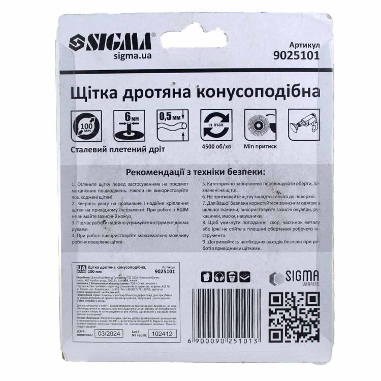 Щітка дротяна конусоподібна Ø100мм хвостовик О6мм (сталевий витий) Sigma (9025101) - 7